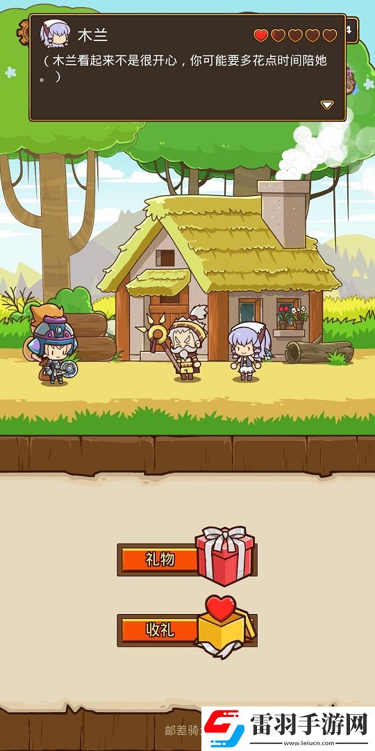 郵差騎士