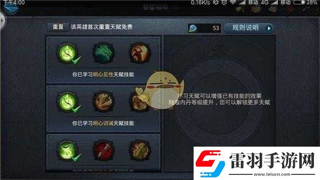 亂斗西游中菩提祖師的技能究竟表現(xiàn)如何值得深入探究