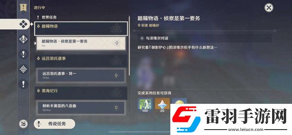 原神放置信標(biāo)操作流程介紹