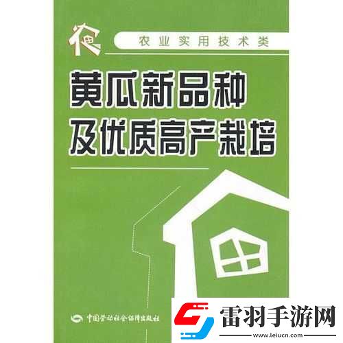 小東西才一根黃瓜而已推薦書(shū)成暢銷書(shū)籍