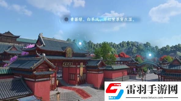 逆水寒手游汴京詞話天野盟任務完成攻略