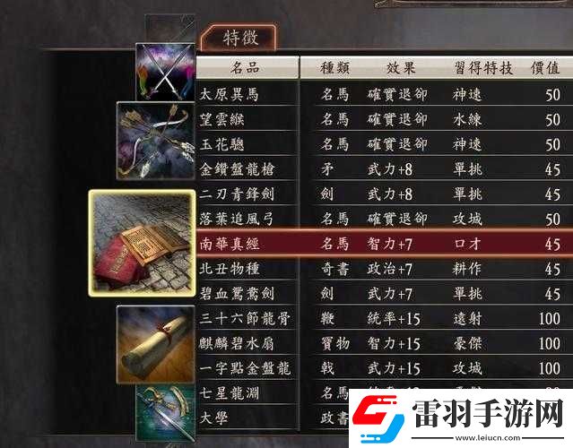 三國(guó)志