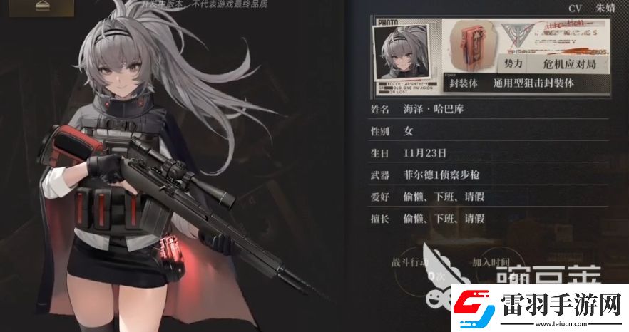 異象回聲灰獵是誰