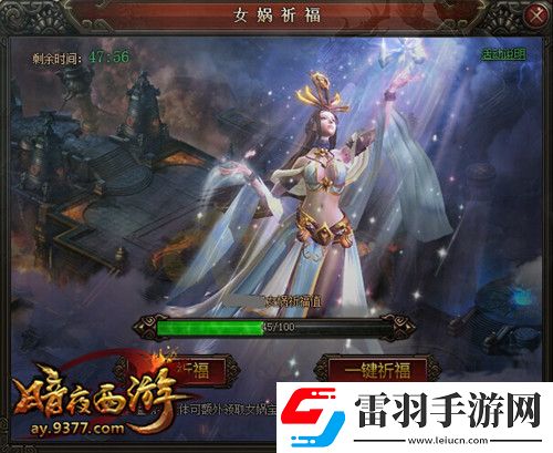 暗授補(bǔ)天之術(shù)揭9377暗夜西游女媧石之傳承