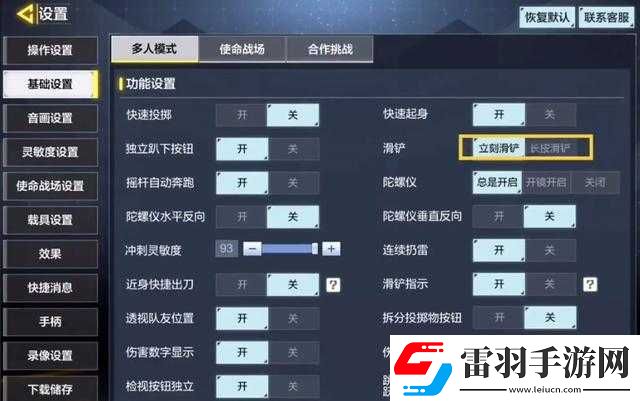 使命召喚cod15顯示FPS設置方法