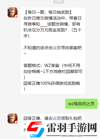 微博帶春日尋游季和什么話(huà)題發(fā)微博即有機(jī)會(huì)瓜分萬(wàn)元獎(jiǎng)勵(lì)