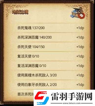 不思議迷宮地獄邊境鉆石獲取攻略大全