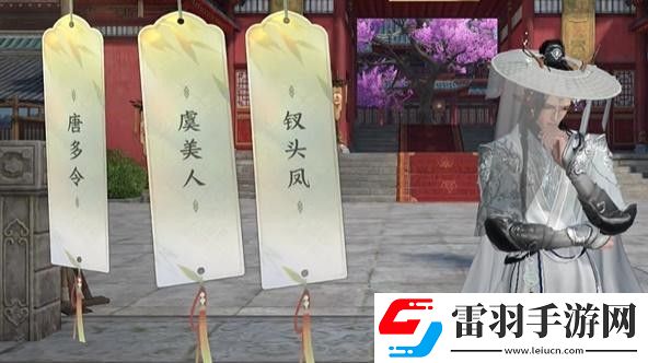 逆水寒手游汴京詞話天野盟任務完成攻略