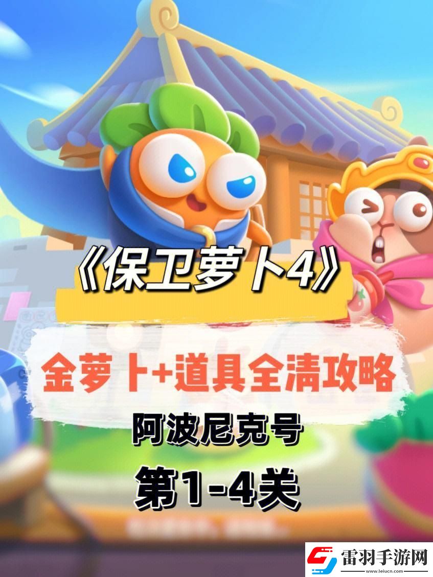 蘿卜界的大戰(zhàn)神