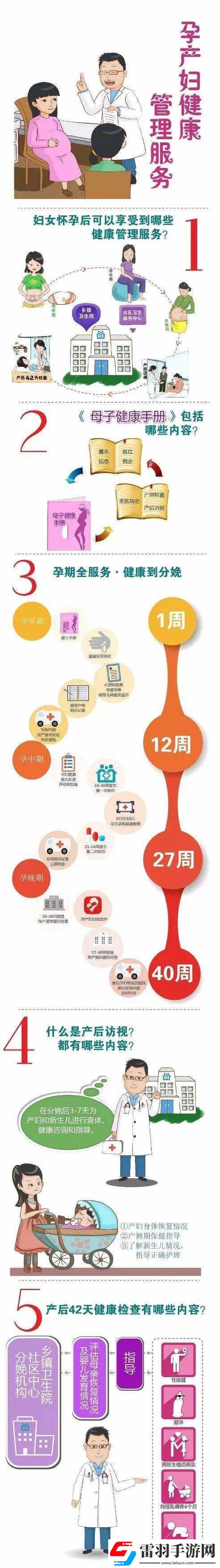 老年鏢客視頻播放時(shí)間孕產(chǎn)婦