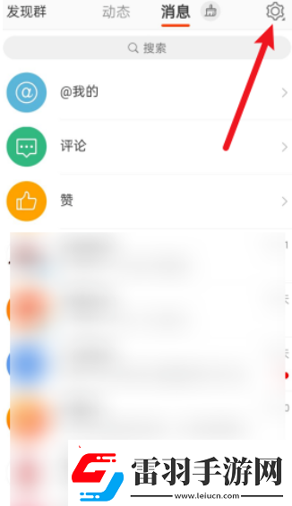 微博怎么關(guān)掉接收生日動態(tài)關(guān)掉接收生日動態(tài)方法無限數(shù)碼