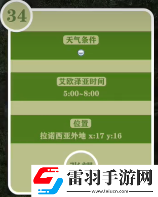 最終幻想14重生之境探索筆記34在哪