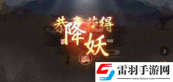 夢幻西游