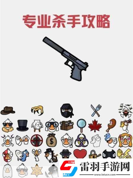 鵝鴨殺賬號(hào)注冊難題全攻略