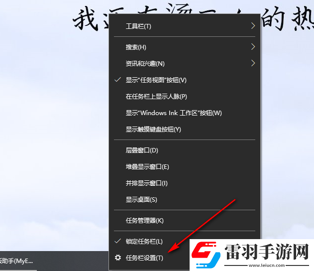 win10怎么啟用小任務(wù)欄按鈕