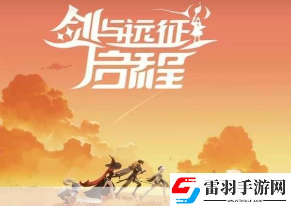 劍與遠(yuǎn)征啟程自選史詩怎么選