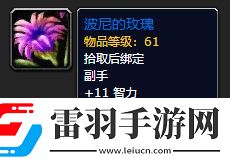 魔獸懷舊服貝蒂娜比格辛克任務(wù)