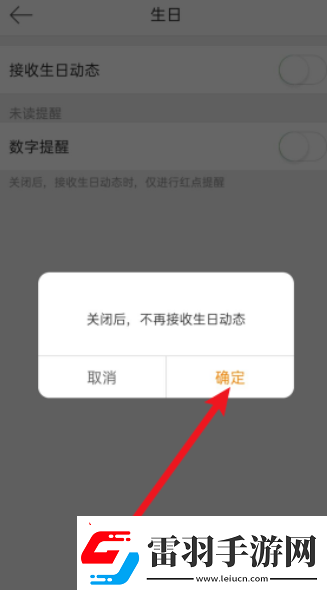 微博怎么關(guān)掉接收生日動態(tài)關(guān)掉接收生日動態(tài)方法無限數(shù)碼