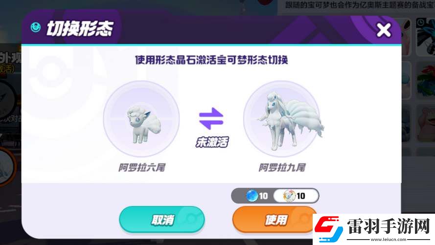寶可夢大集結(jié)國服和國際服有什么區(qū)別