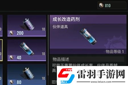 破碎之地成長改造藥劑怎么獲得