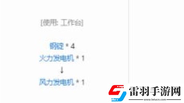 我的世界風(fēng)力發(fā)電機(jī)怎么做