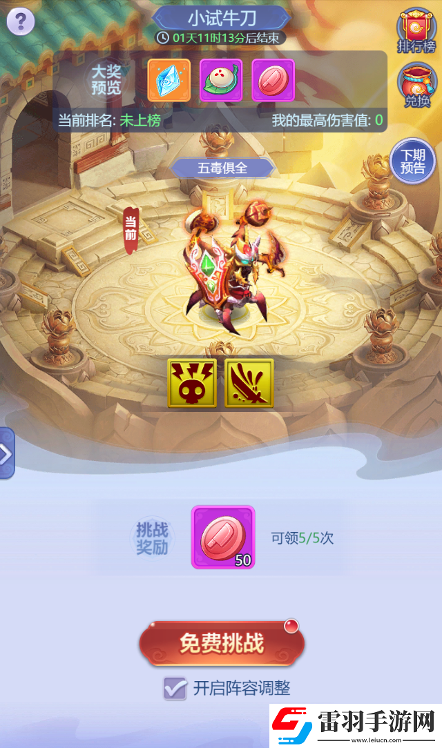 夢幻西游網(wǎng)頁版