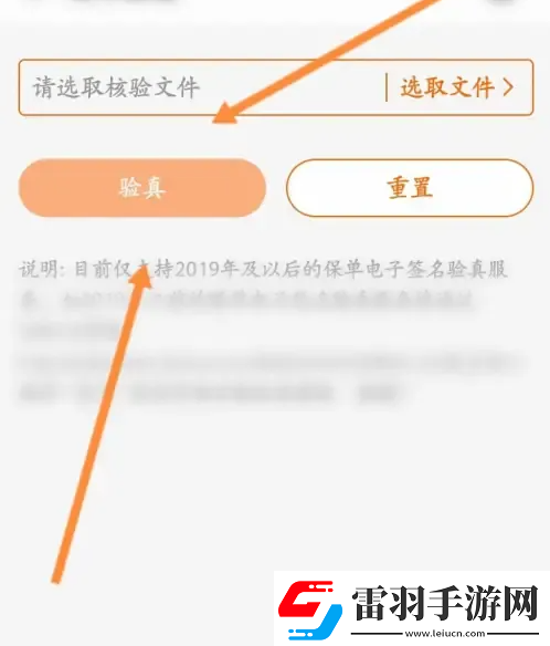 平安健康保險怎么保單驗真平安健康保險保單驗真方法