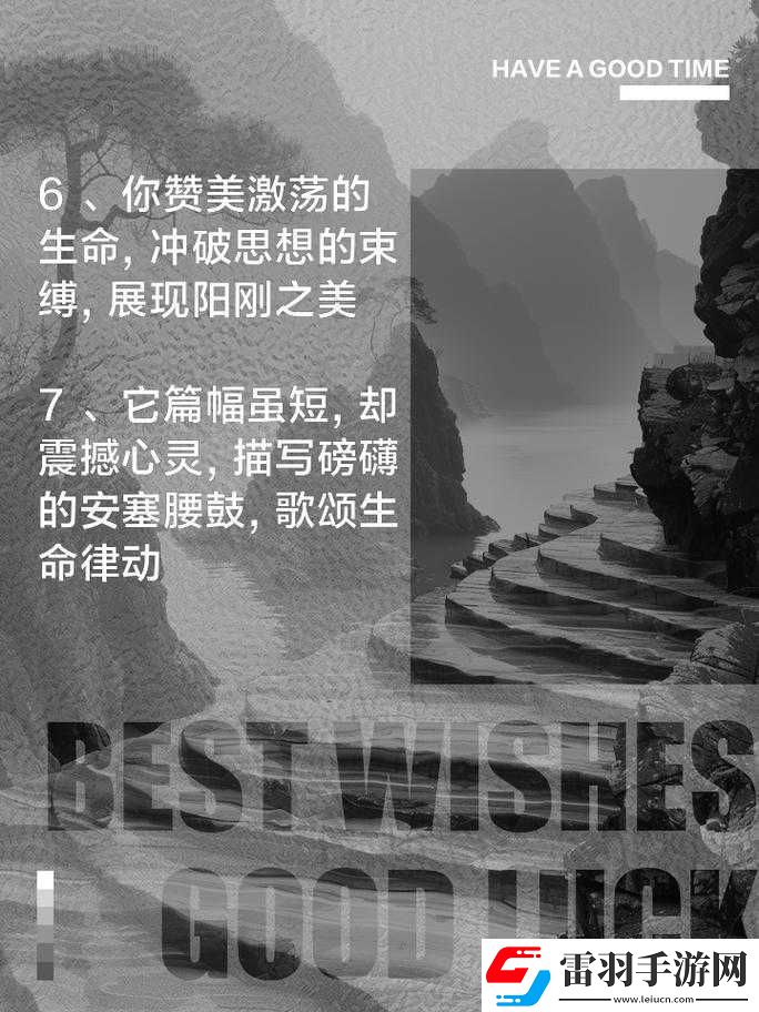 他的律動(dòng)
