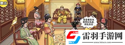 劇情梗傳第十二關(guān)攻略