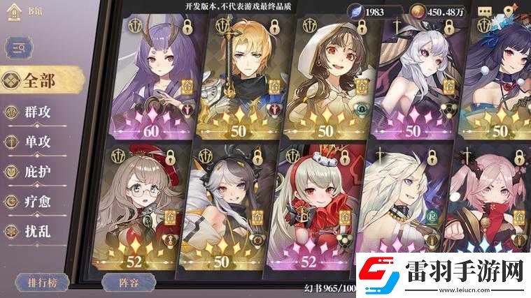 幻書啟世錄