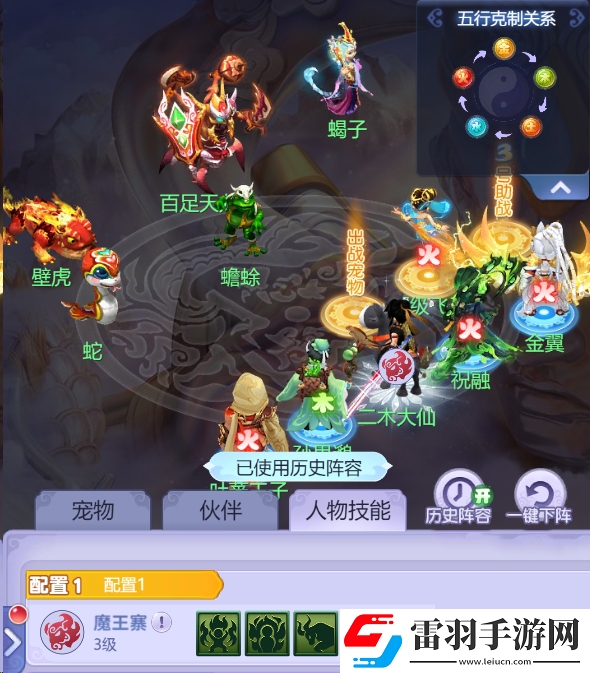 夢幻西游網(wǎng)頁版