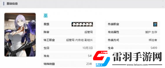 新月同行巫陣容怎么搭配