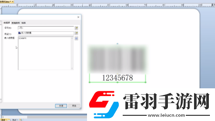 BarTender如何制作標(biāo)準條形碼BarTender制作標(biāo)準條形碼的方法
