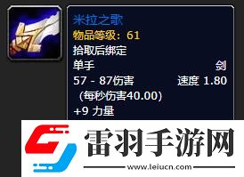 魔獸懷舊服貝蒂娜比格辛克任務(wù)