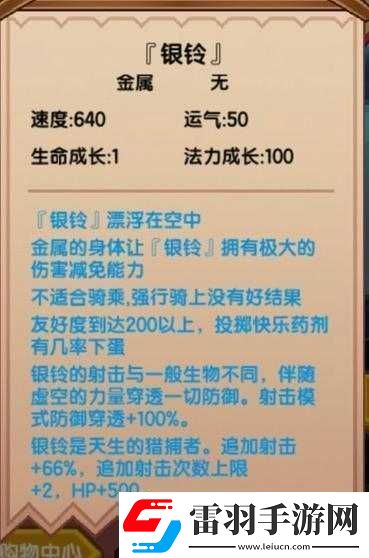 伊洛納最強(qiáng)輸出寵銀鈴使用攻略