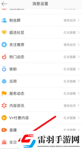 微博怎么關(guān)掉接收生日動態(tài)關(guān)掉接收生日動態(tài)方法無限數(shù)碼