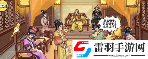 劇情梗傳第十二關(guān)攻略