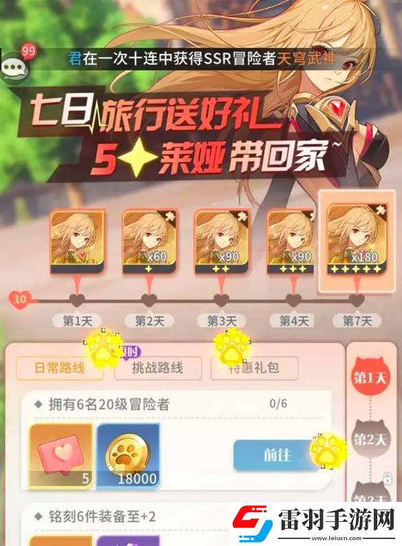 命運圣契自選SSR角色推薦