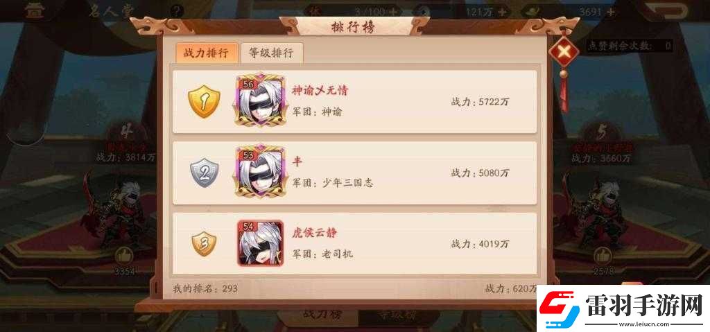 少年三國志中如何將武將從協(xié)戰(zhàn)中撤下的方法指南