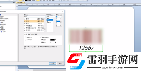 BarTender如何制作標(biāo)準條形碼BarTender制作標(biāo)準條形碼的方法
