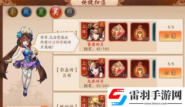 少年三國志