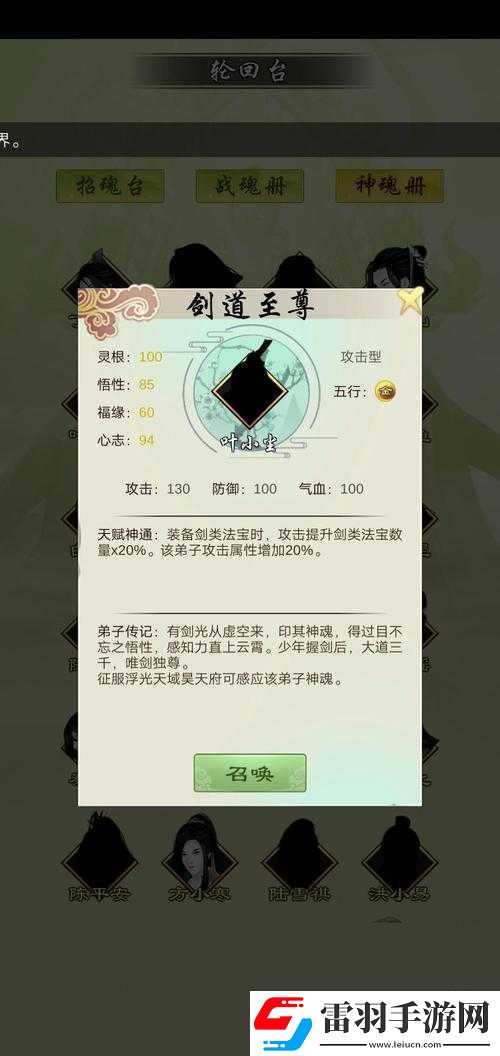 道王掌門修仙記零充攻略