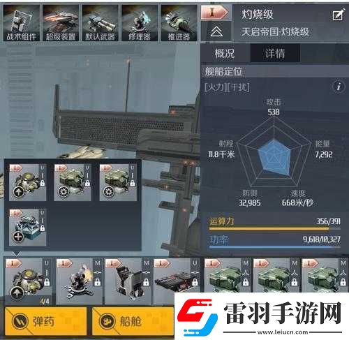 第銀河蟲(chóng)洞進(jìn)攻流裝配方案蟲(chóng)洞進(jìn)攻流艦船搭配攻略