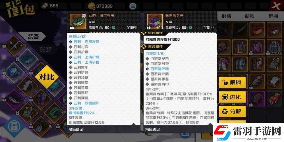 一人之下幽月穿啥防具及萌新武器推薦指南
