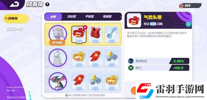 寶可夢(mèng)大集結(jié)黏美龍持有物怎么搭配