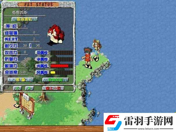 石器時代2探秘