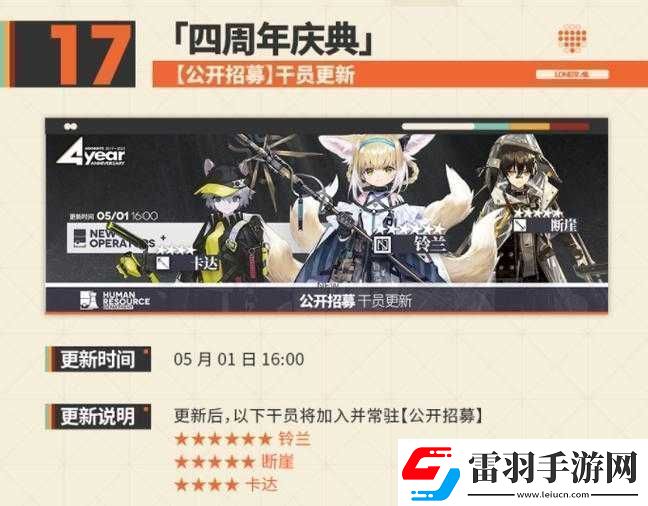 明日方舟盛典