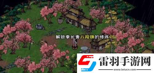 煙雨江湖八段錦學(xué)習(xí)方法