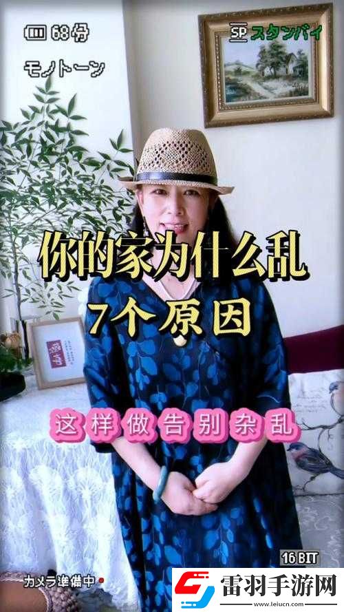 家庭亂