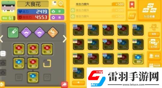 寶可夢大探險尼多朗技能搭配攻略